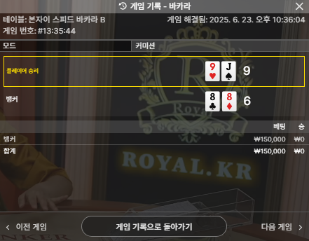 바카라2