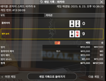 바카라3