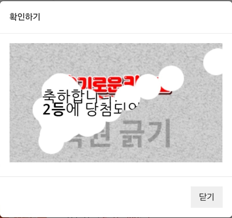 일복2등~