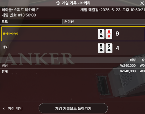 바카라2