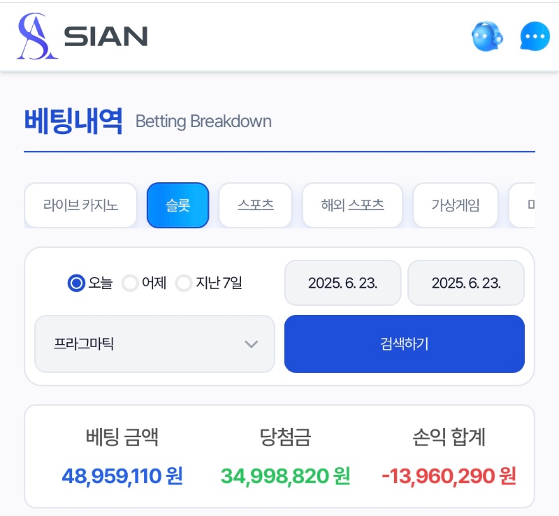 시안 돌발 폭망