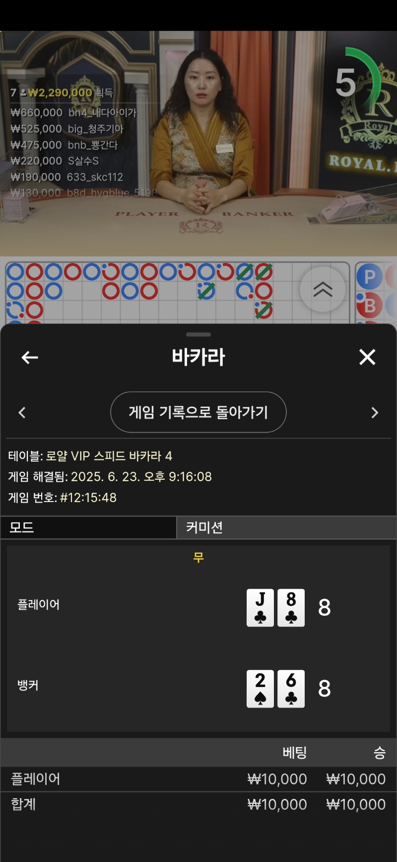 ㅂㅋㄹ 뒷발 승