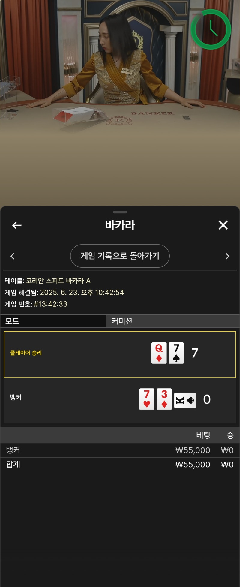 바카라후기