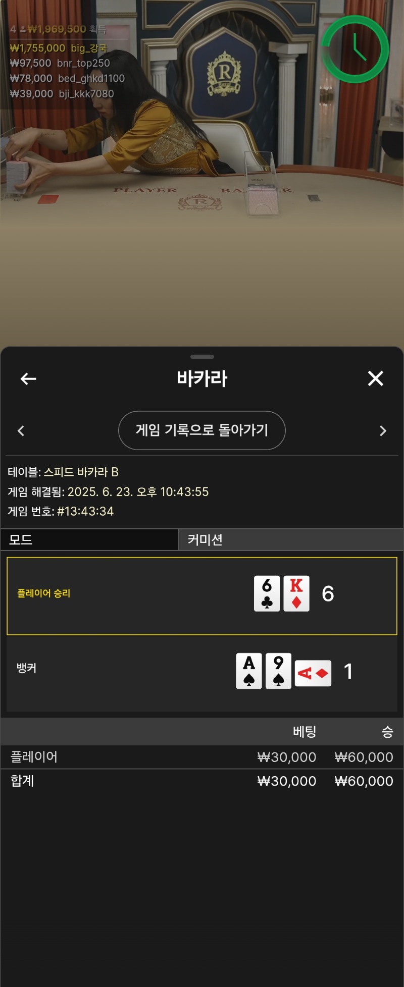 바카라후기2