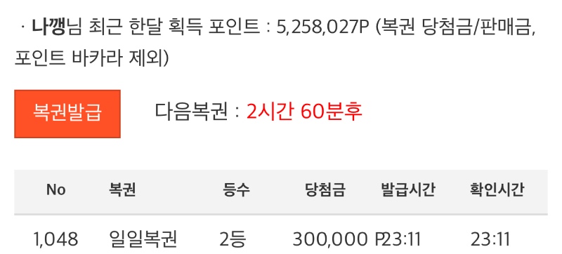 미촛다 일복2등 ㅎ