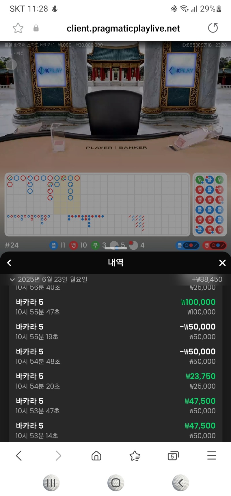 3연승 카라