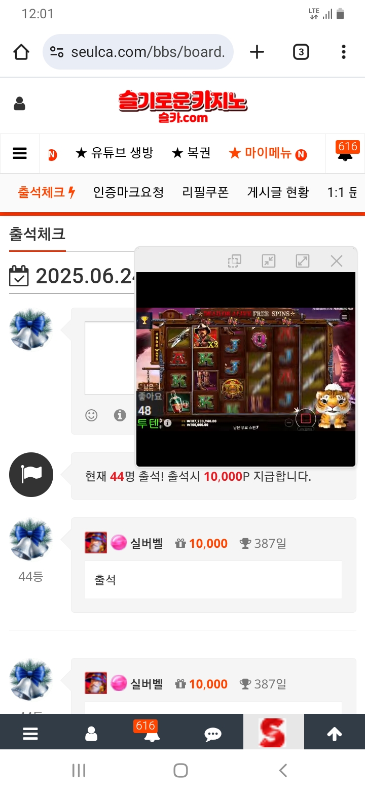 출석을 생활화합시당