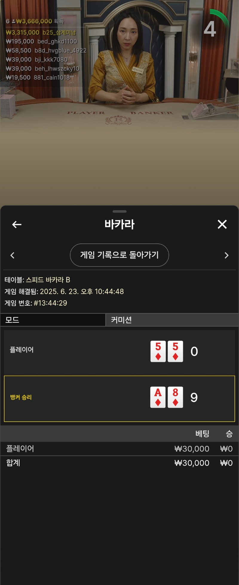 시안바카라후기