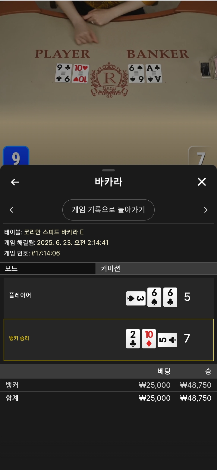 뱅1승