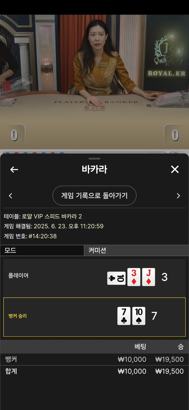 뱅7  뭘로이길래!!