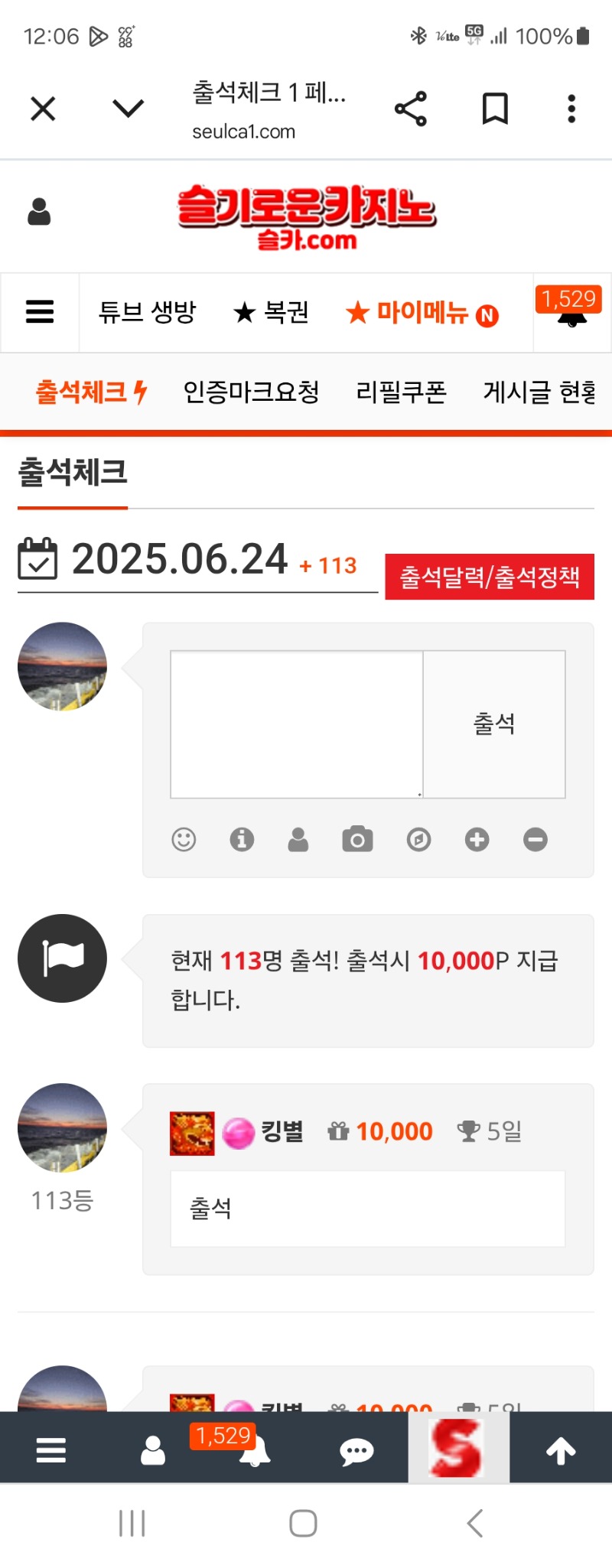 출첵