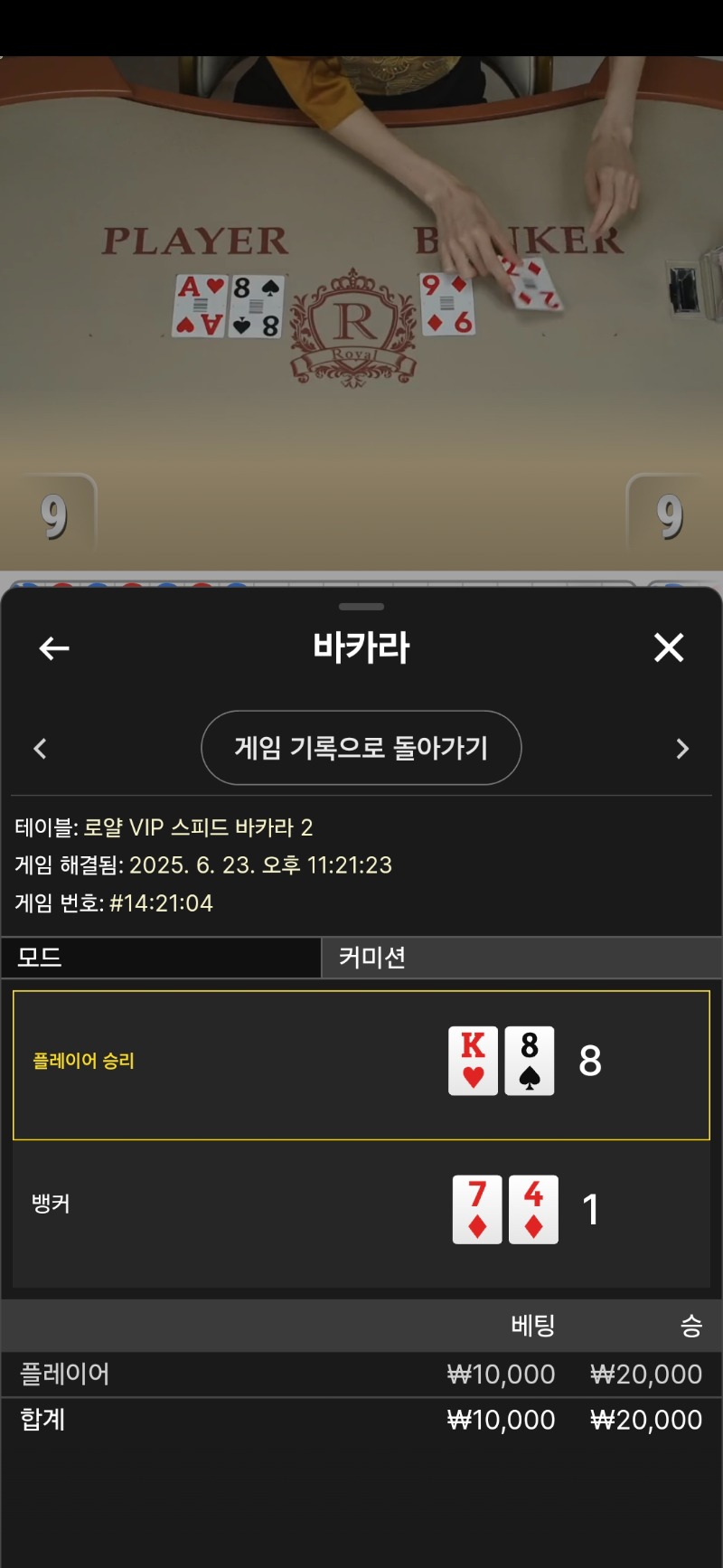 플8 뭘로이길래