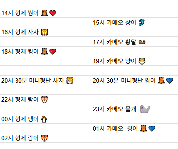 [6월24일] 금일 방송 스케줄입니다