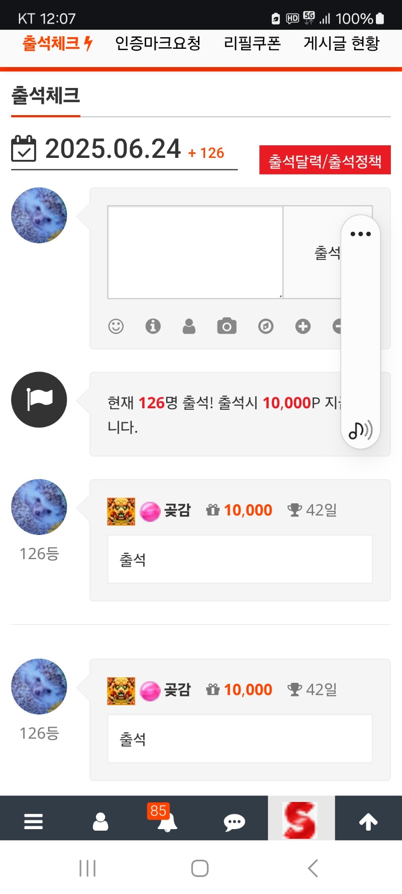 출첵 합니다