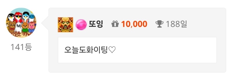 출첵♡
