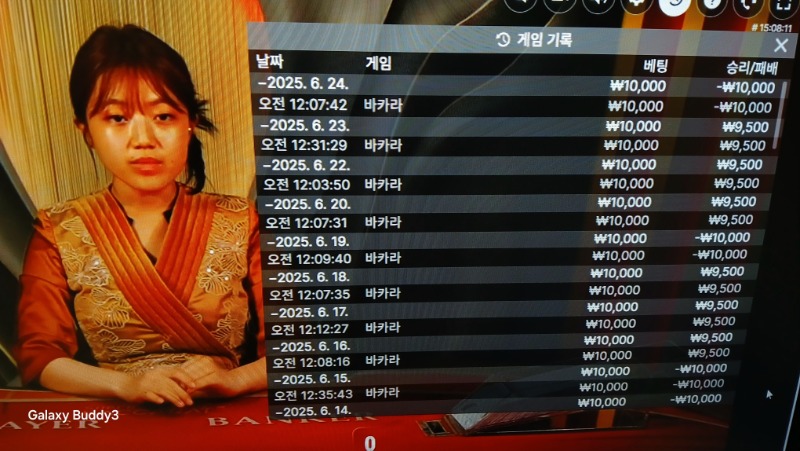바카라 소액