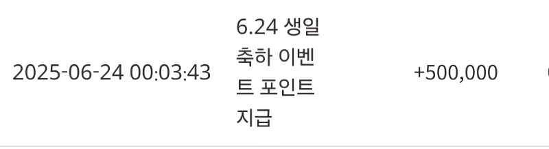 생일 포인트에 미역국밥까지..감사합니다!!