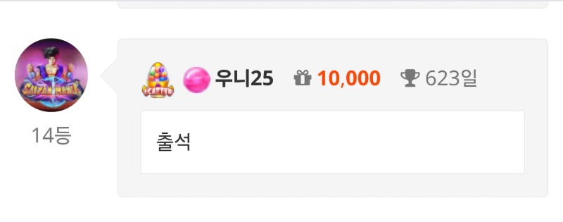 출석 체크 ~!!