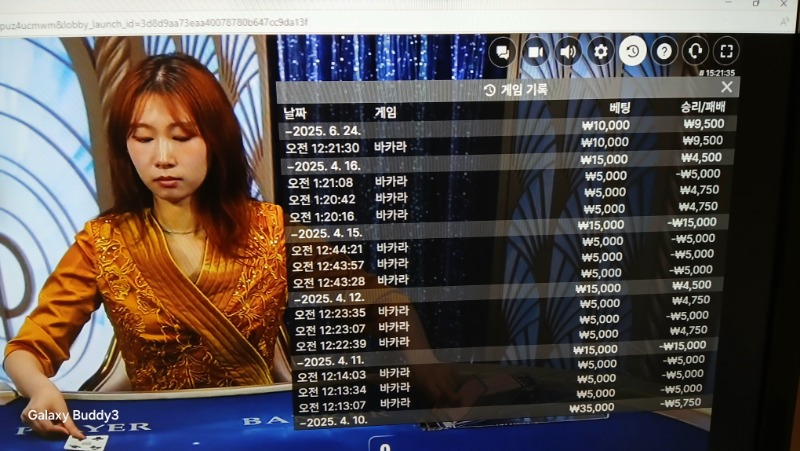 바카라 소액 과 보조개