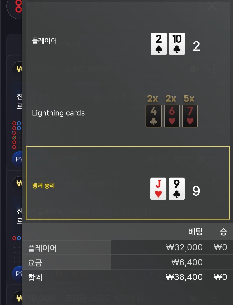 연패 오뎅ㅡ.ㅡ
