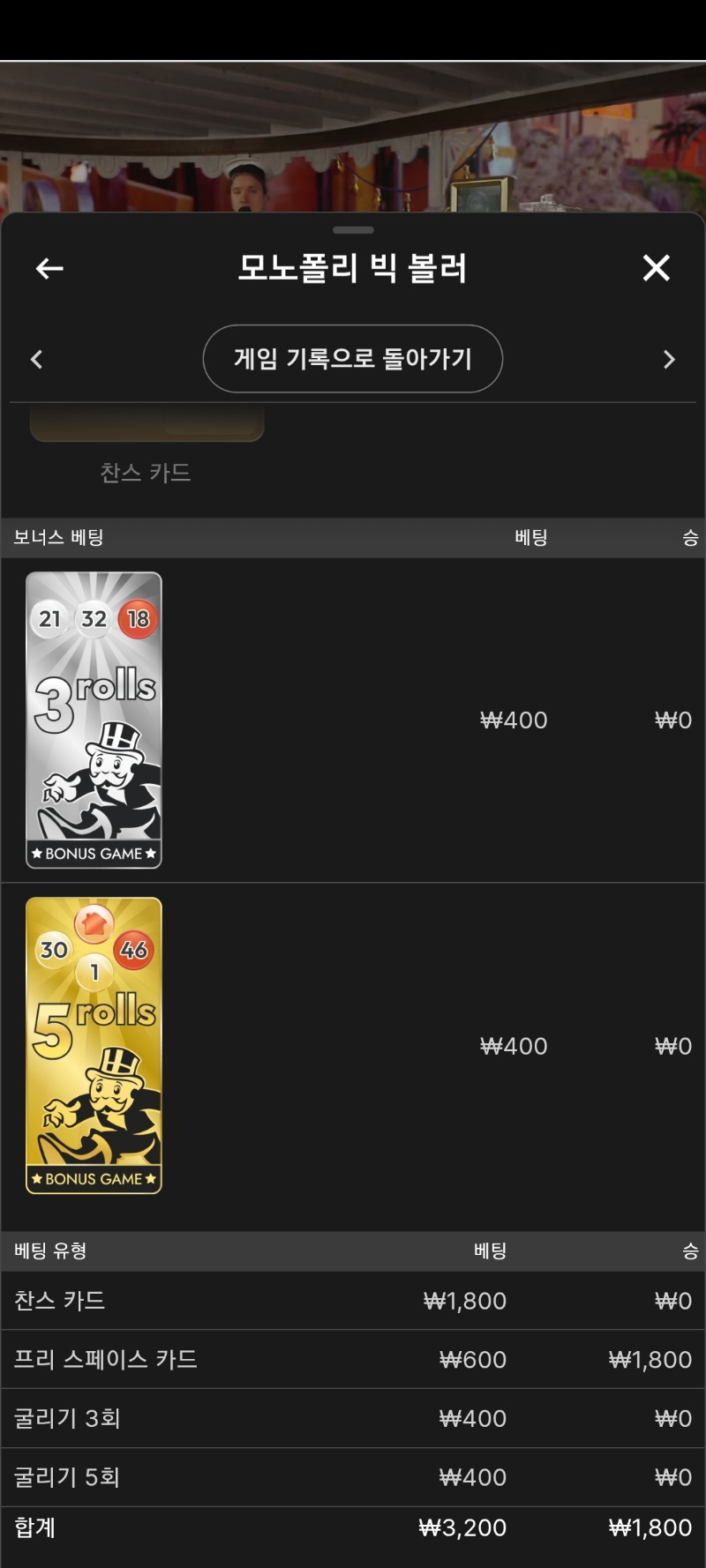 모노폴리 2