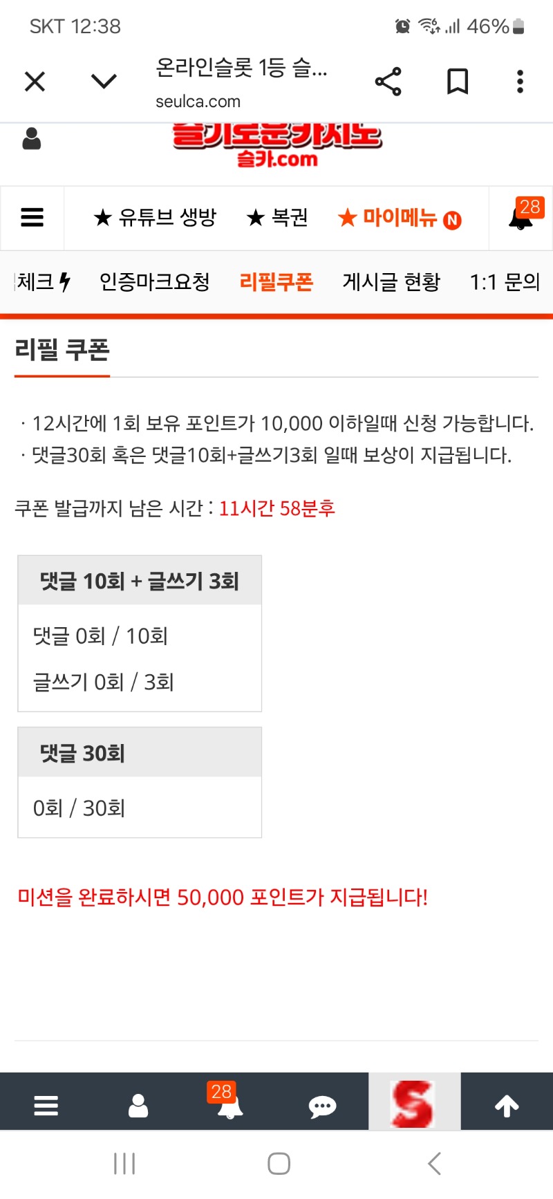 깡치고 리필 신청..과연..