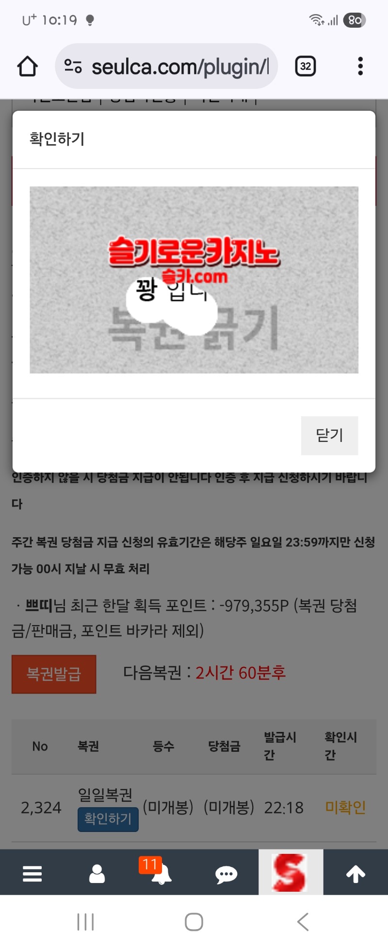 출첵