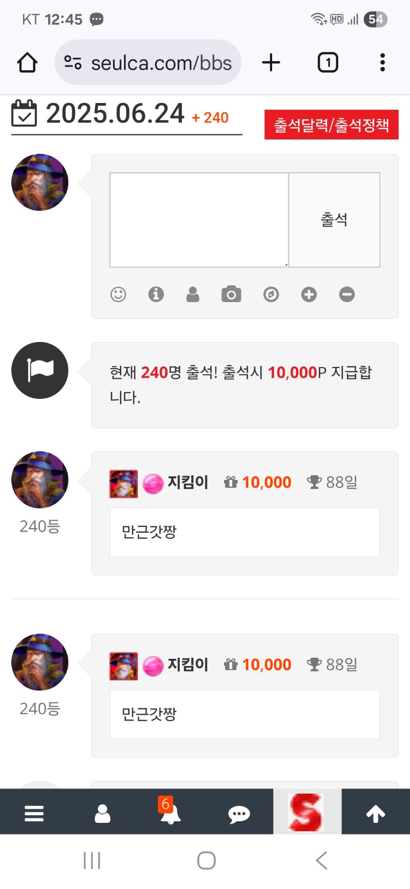 출첵 인증