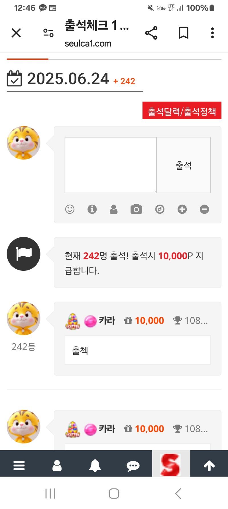 출석합니다