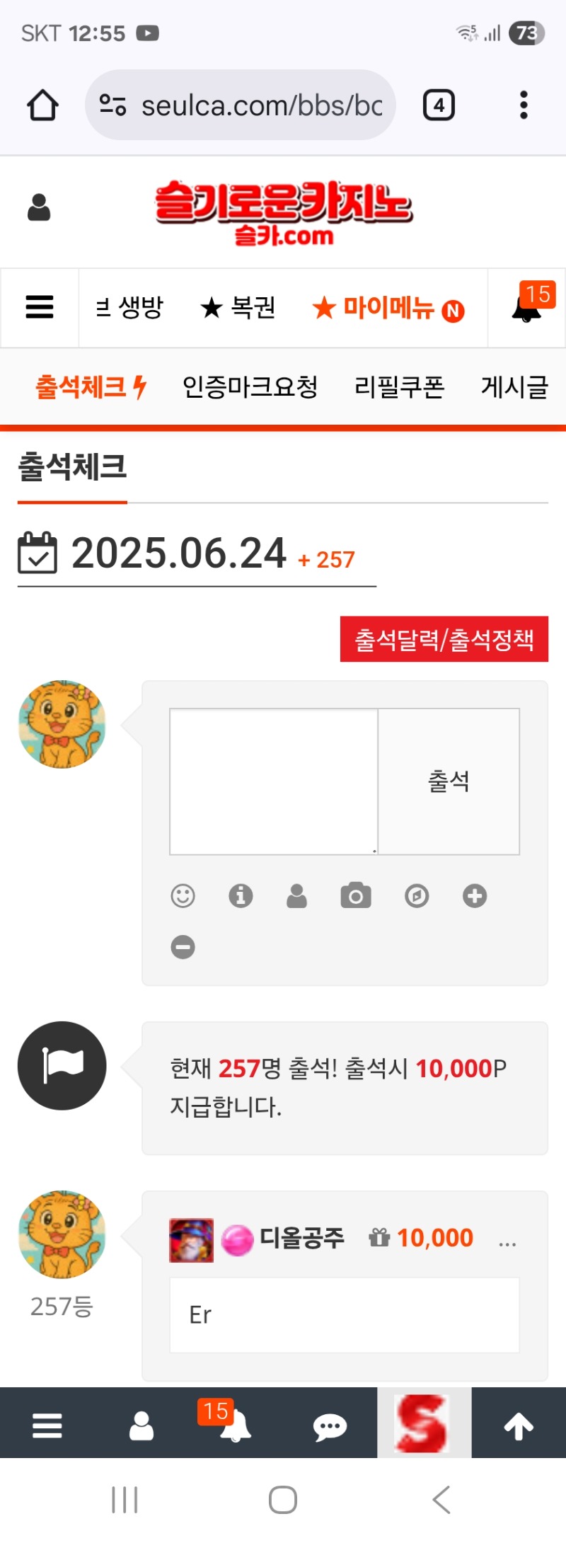 출첵합시다