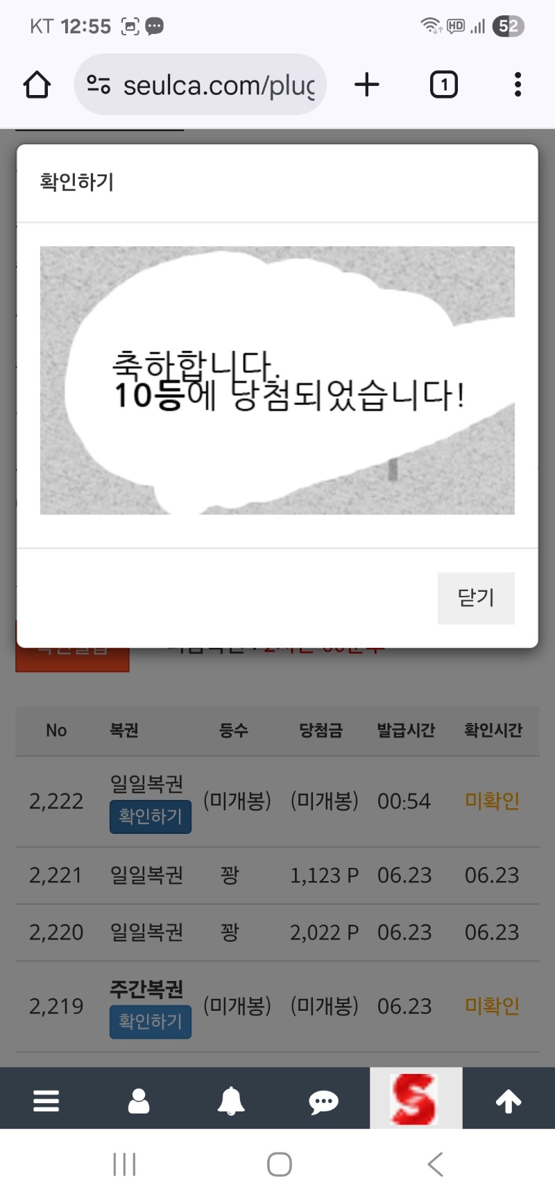 첫일복은.50개 넘어 갈려구 하니