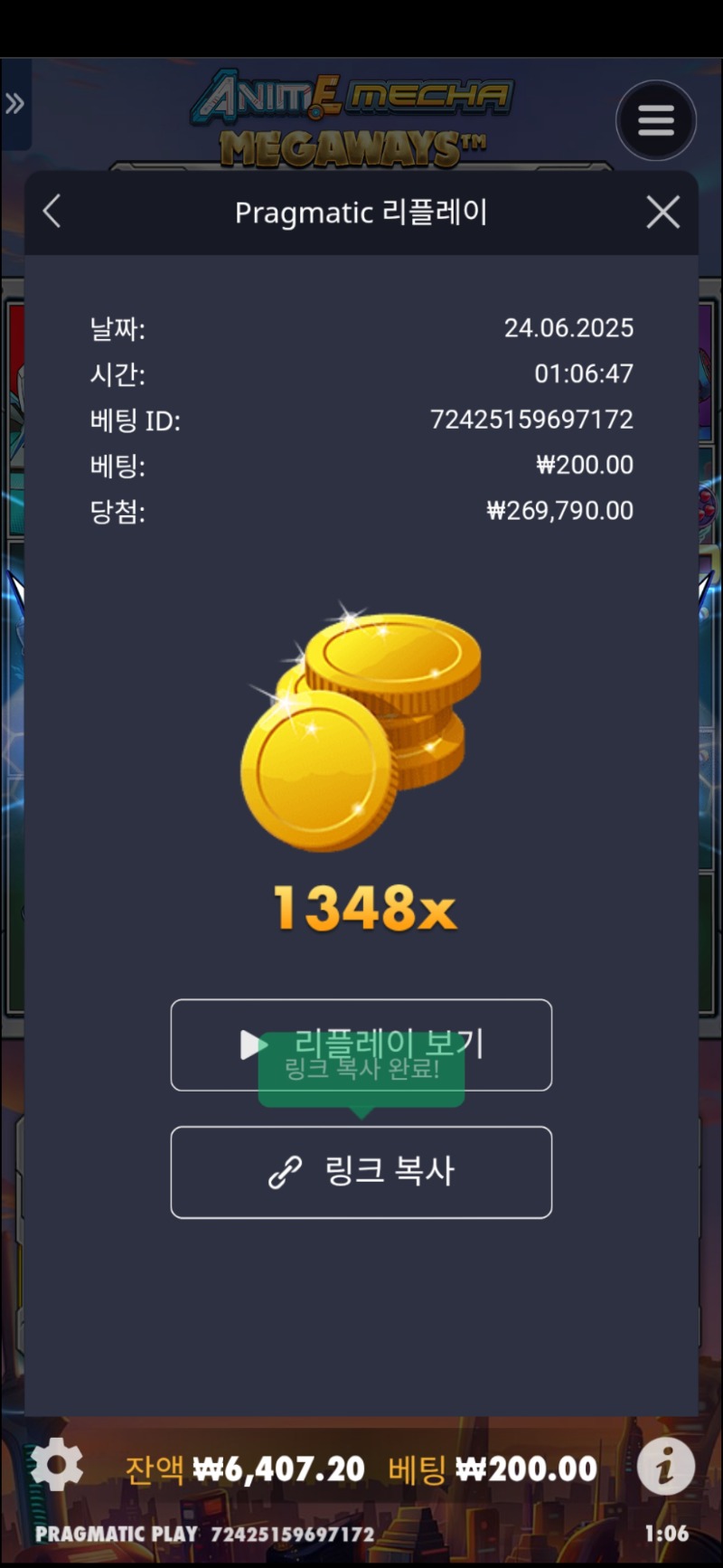멀린 1348