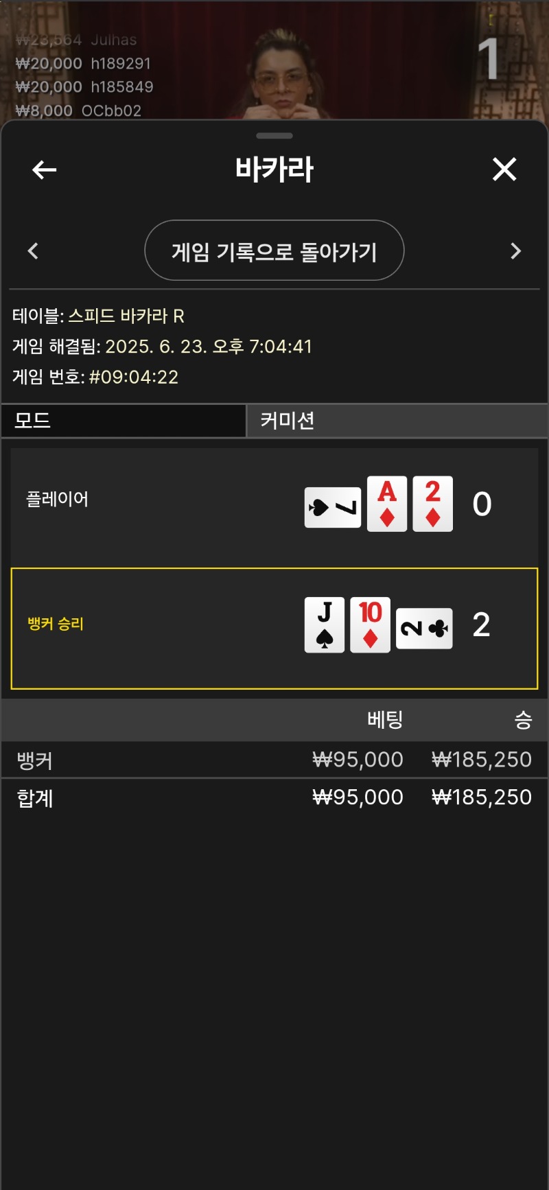 바카라 승3