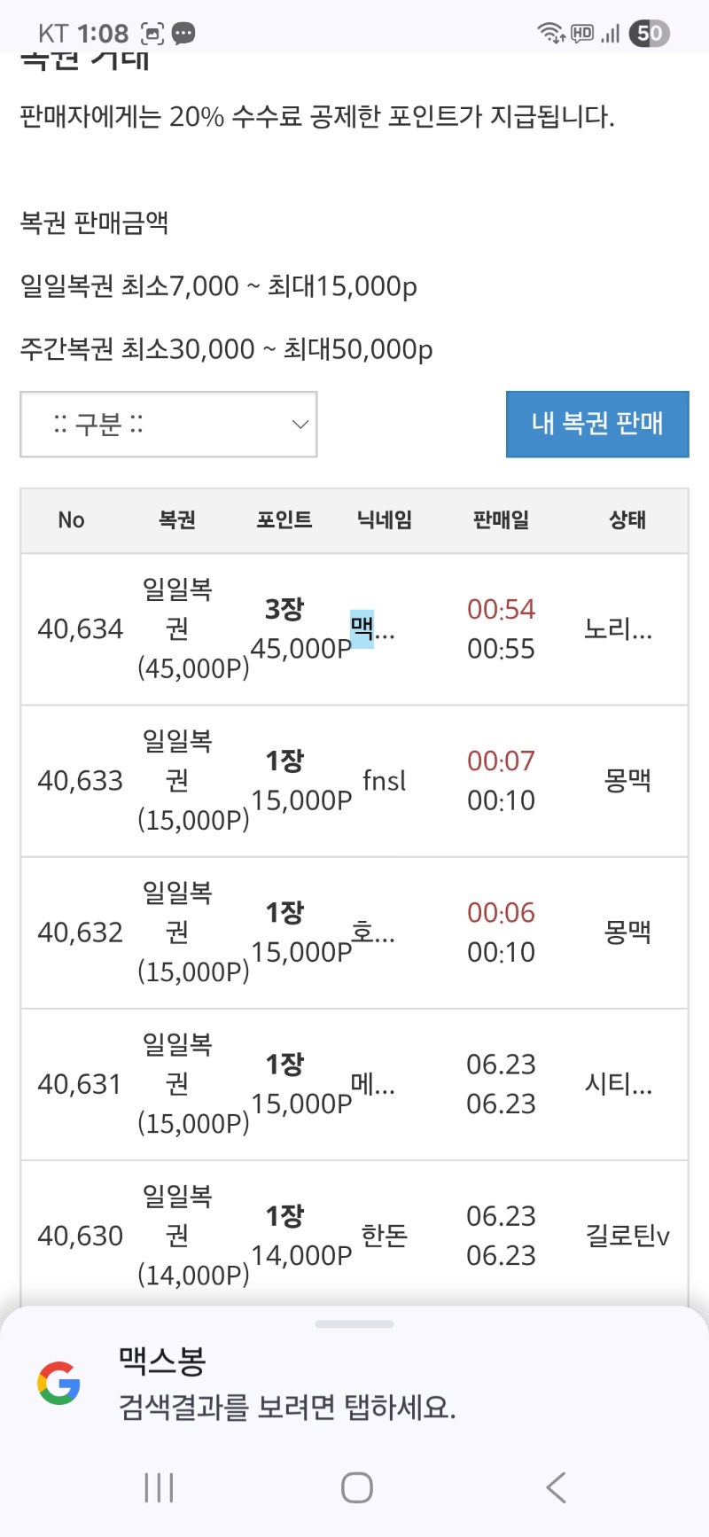 어떻게 이시간에  일복이 3장^^