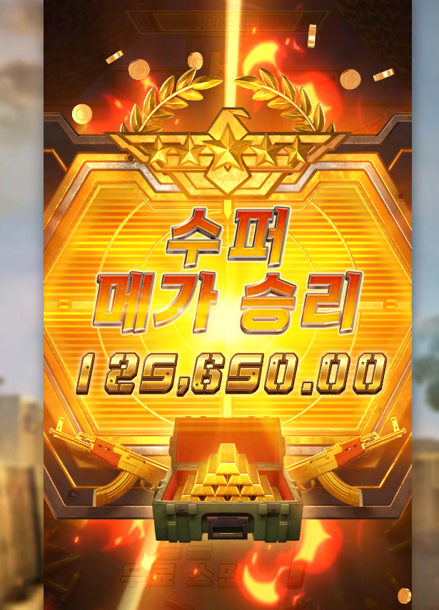 배틀필드 한복판에서 골드 드랍