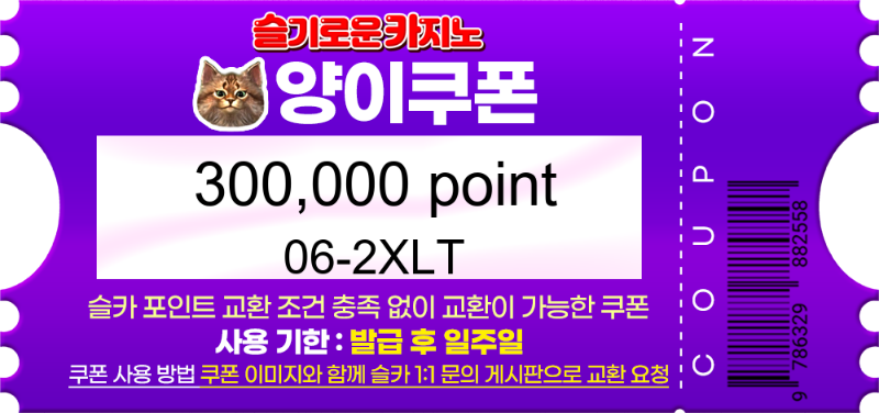 돌발 양쿱 이달첫당첨