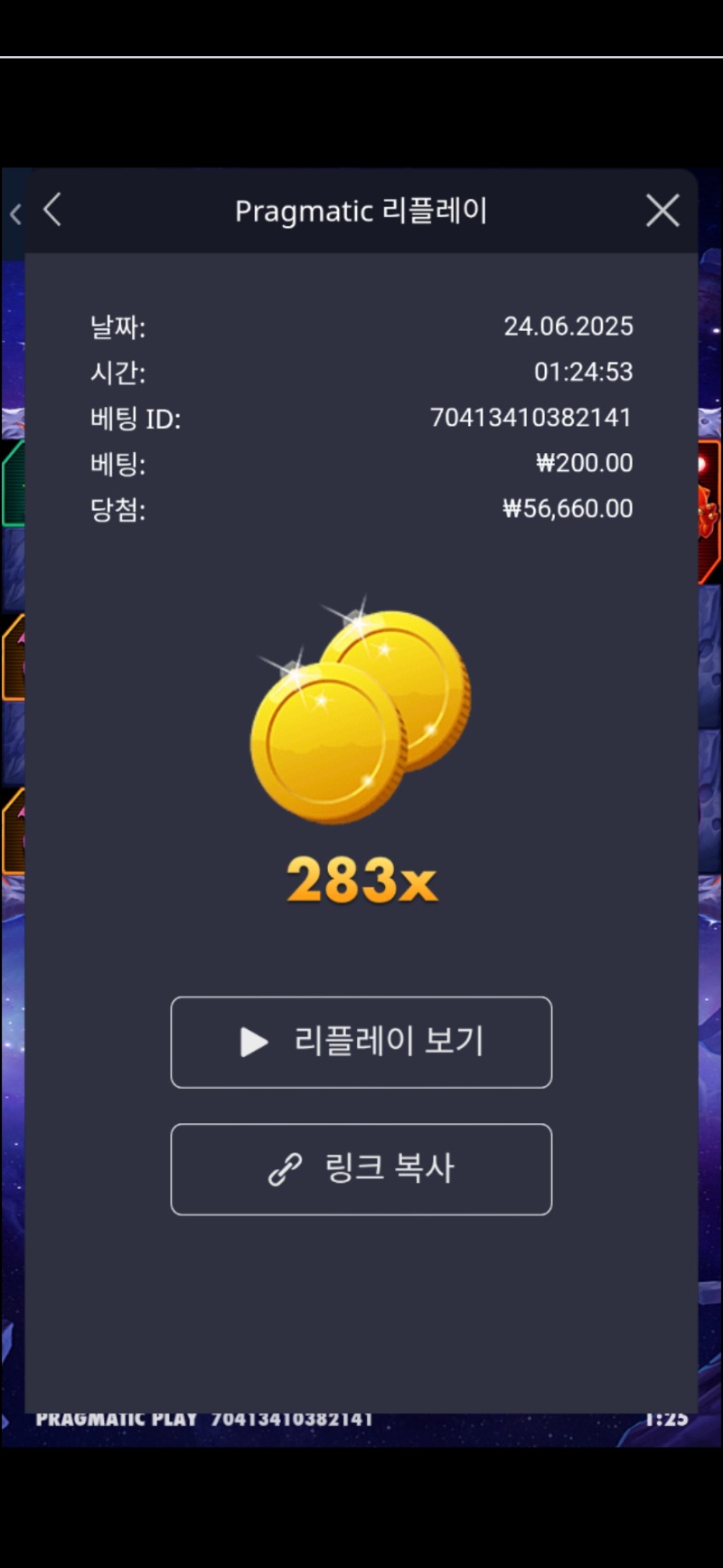 로켓283배