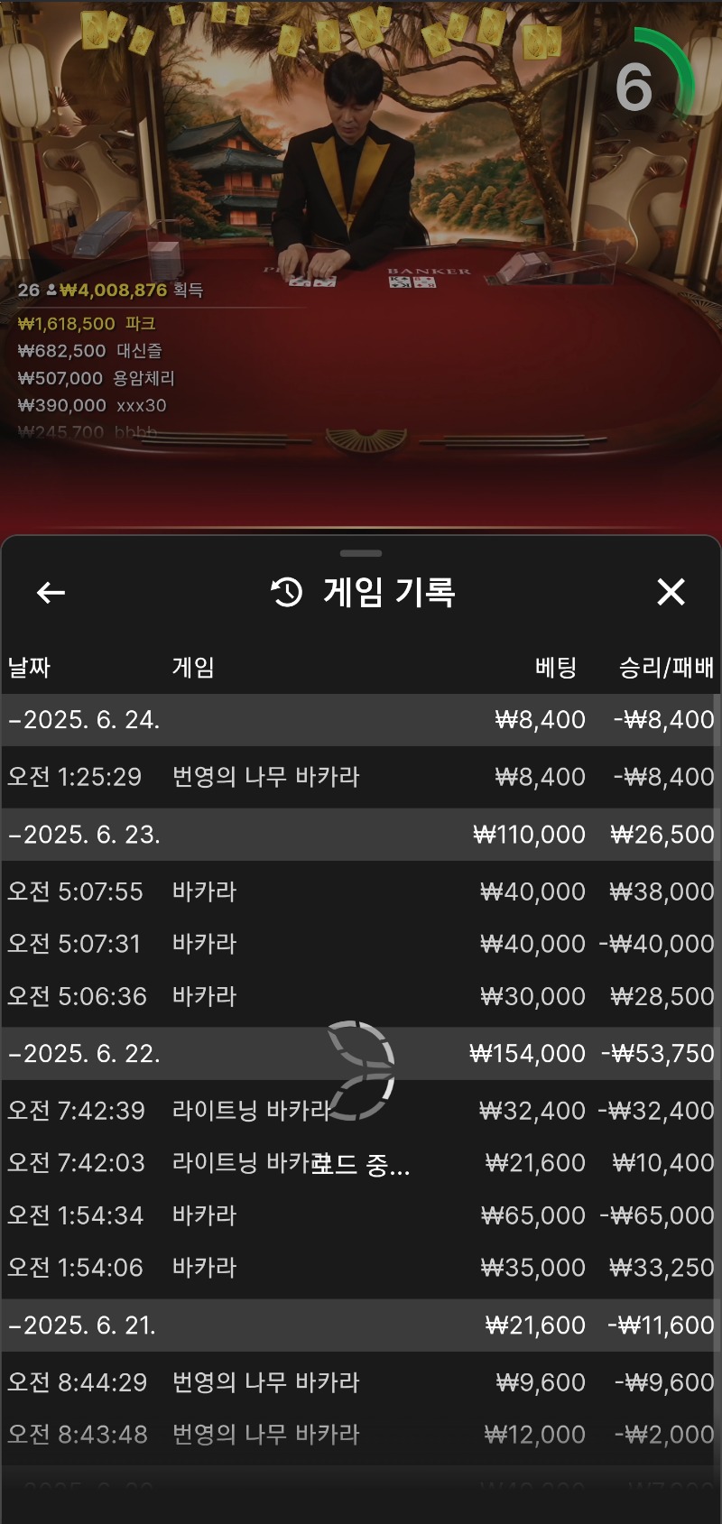 소액바카라망