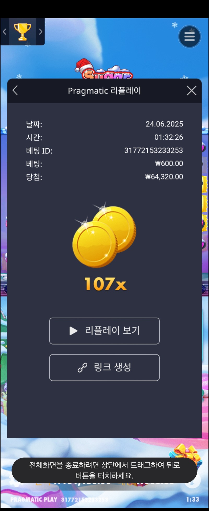 슈가크리스마스 107배