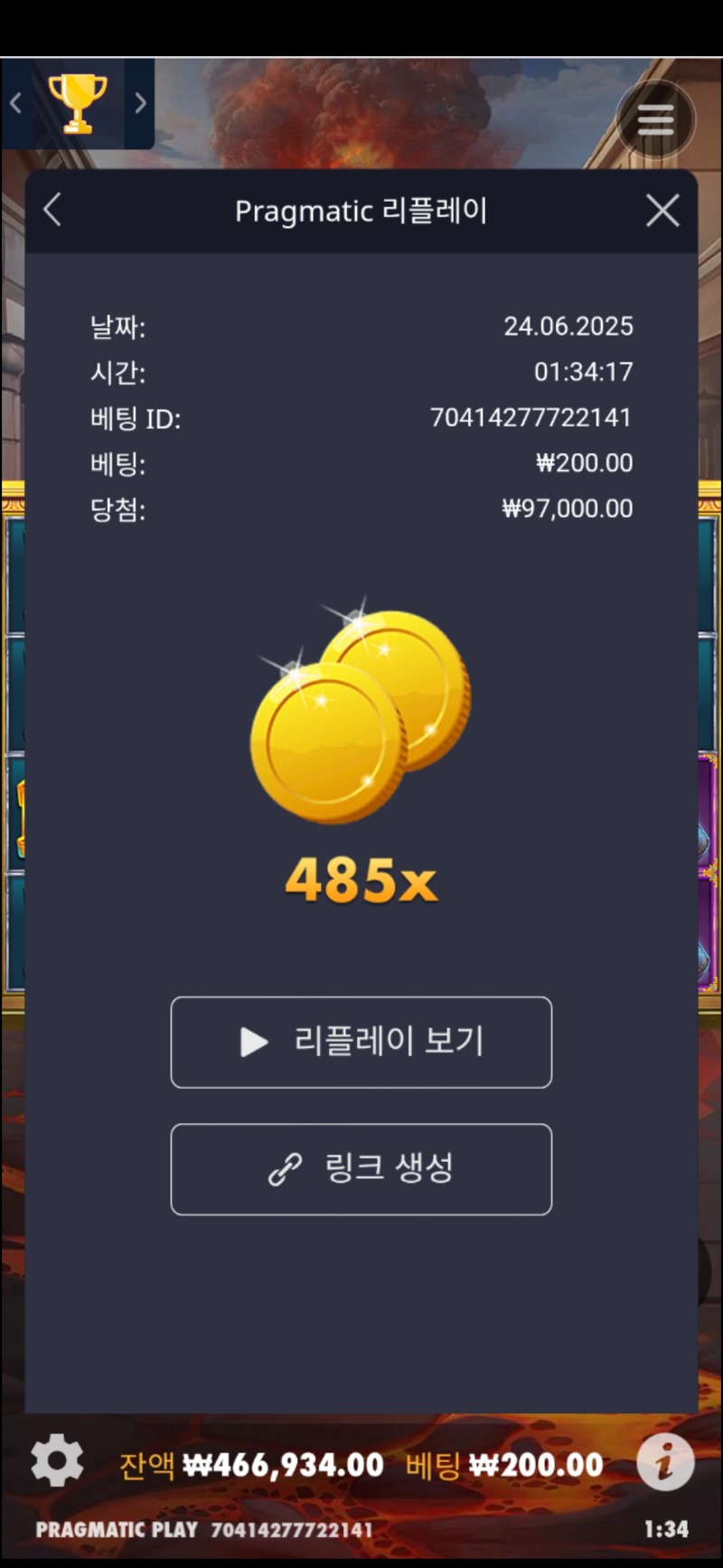 폼베이485배
