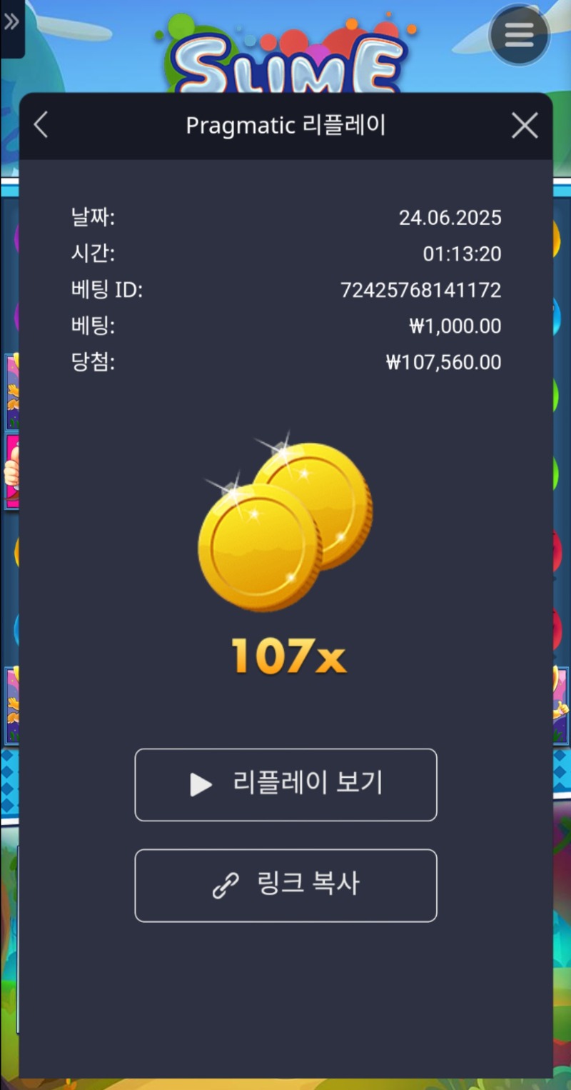 슬라임 팝 107배