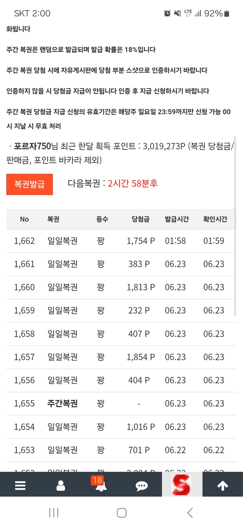 복권 27 연꽝중