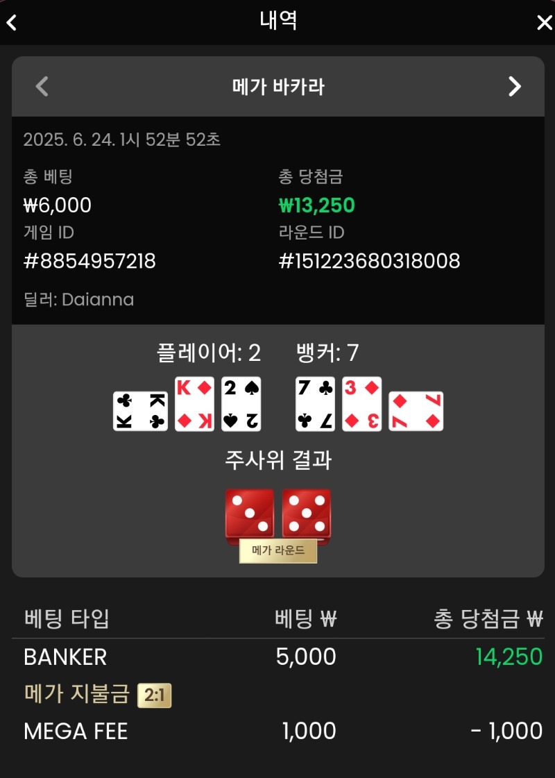 메가바카라 승