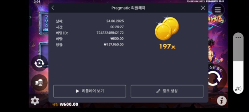 사이언  197배