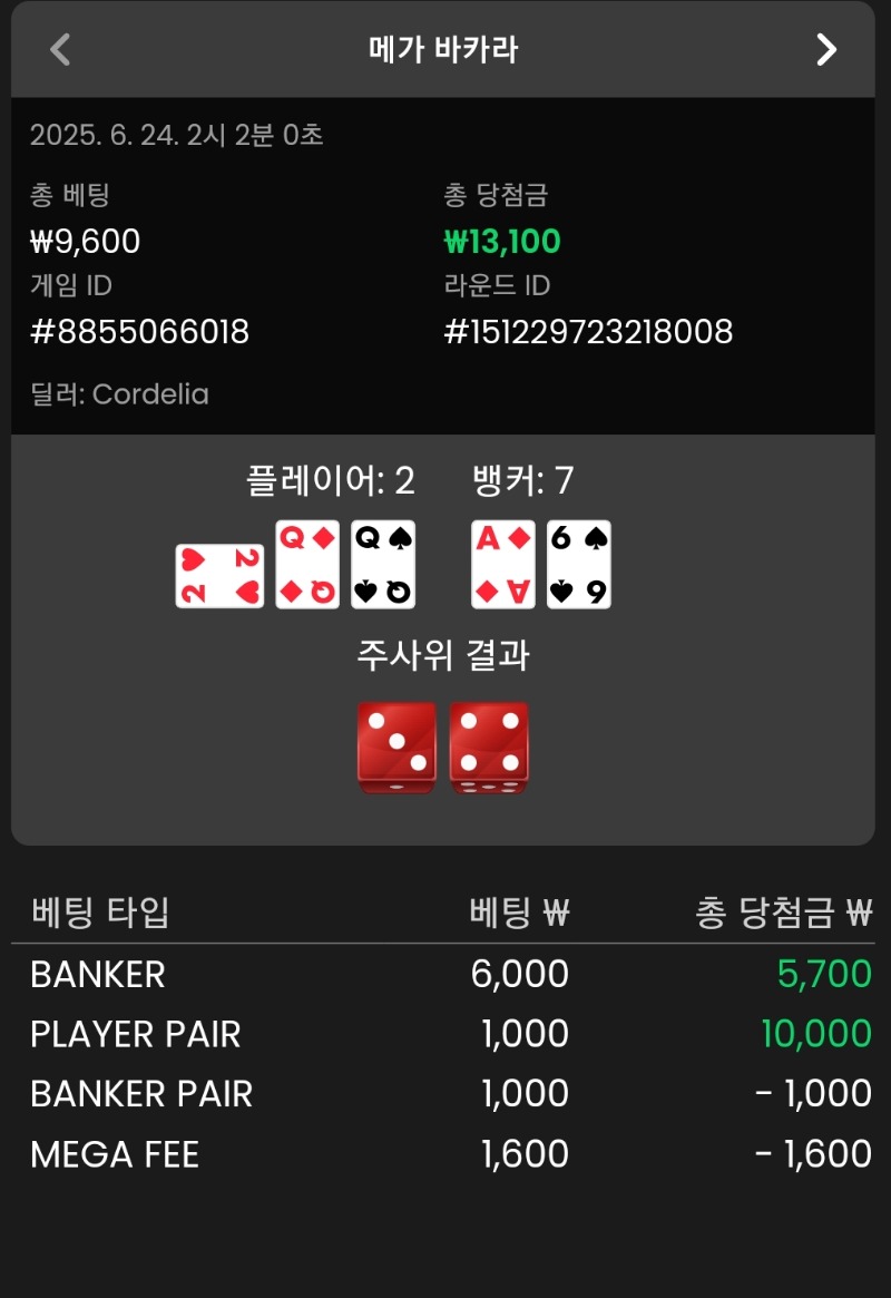 메가바카라 승