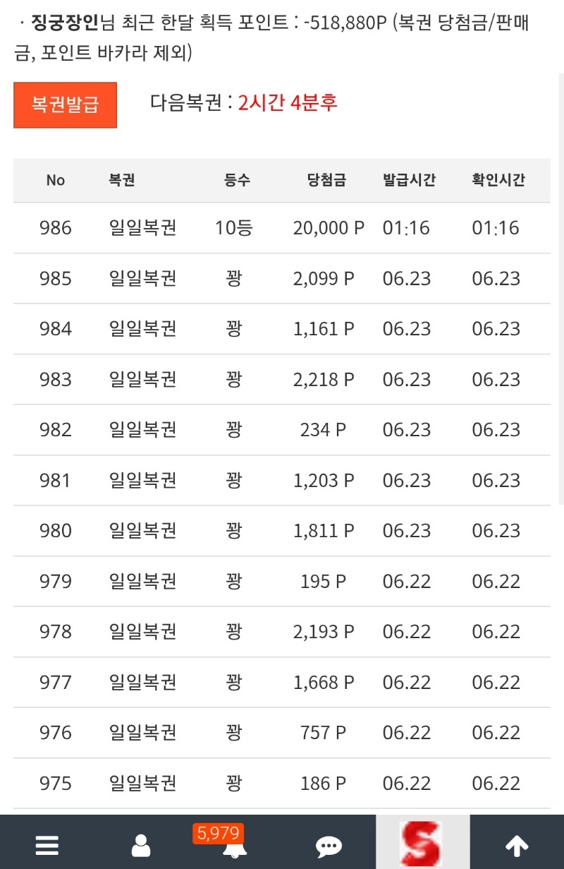 꽝 잘 갸고 있었는데..