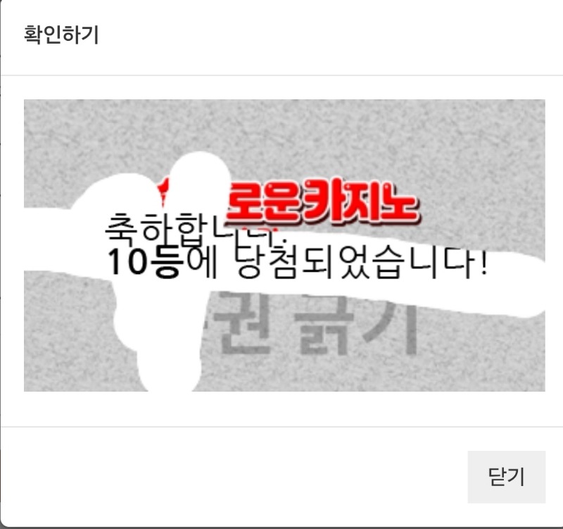 일복당첨
