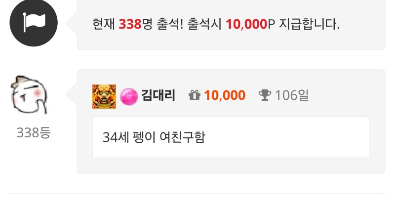 출첵합니다