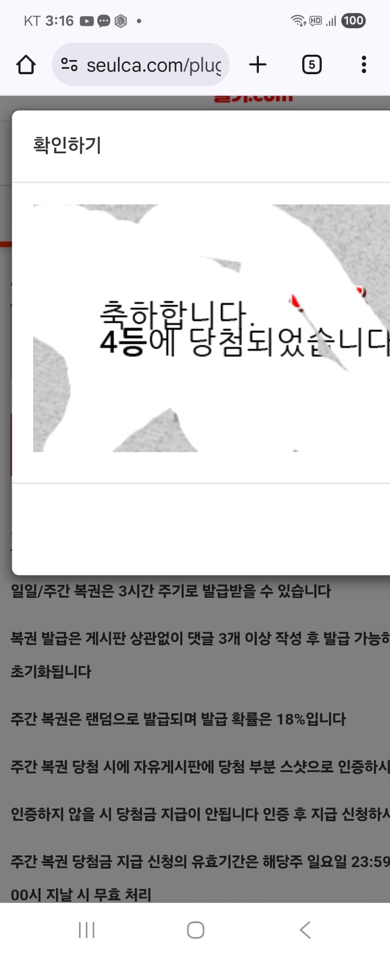 알복이가 4등이왔어요^^^^