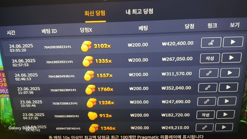 멀린2102배